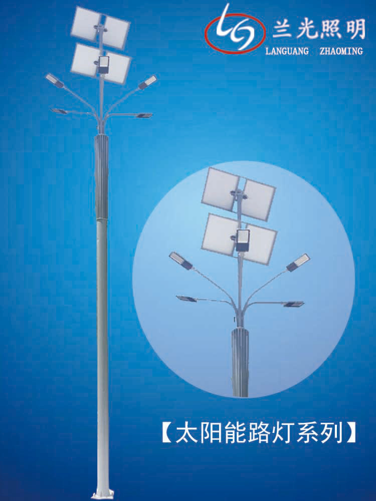 太陽能路燈 太陽能路燈