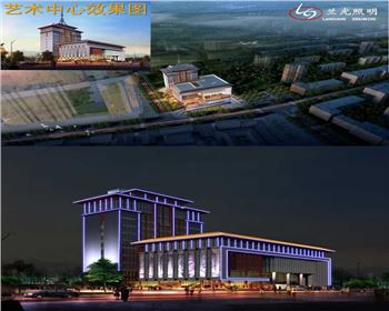 青海藝術中心-辦公樓體亮化設計